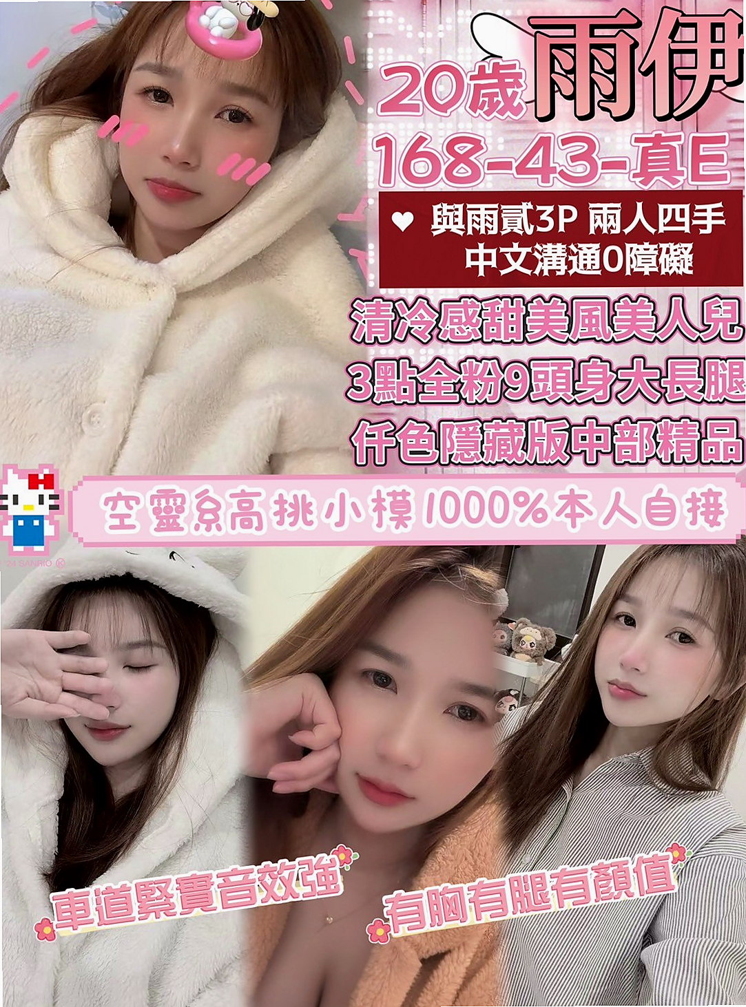 ✦信義外送茶坊✦琪娜✦最美空姐✦身高168cm✦體重45kg✦胸圍C罩杯✦年齡18歲✦可喇舌 BJ 鴛鴦浴 妹妹皮膚白皙 摸起來很舒服 服務:可LG 共浴 口交 69 喇舌 冰火 口交